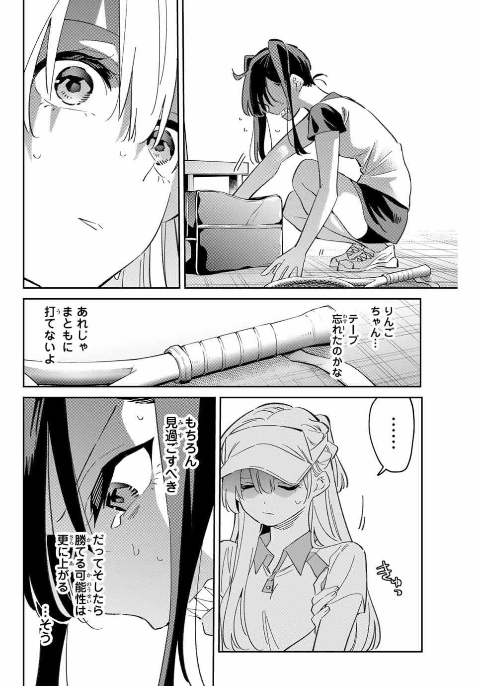 五輪の女神さま 〜なでしこ寮のメダルごはん〜 第97話 - 16