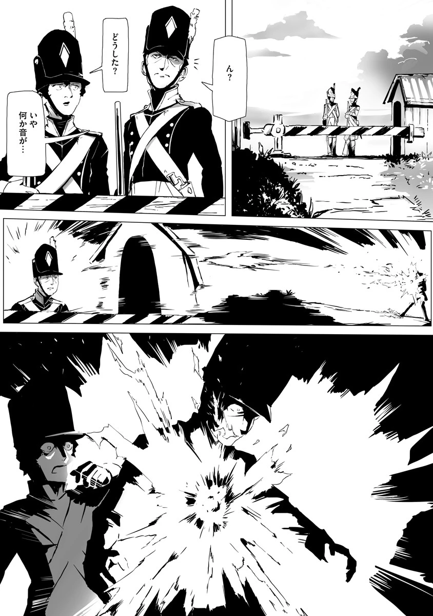 魔鉱戦列 第1話 - 5