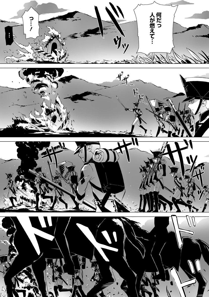 魔鉱戦列 第1話 - 6