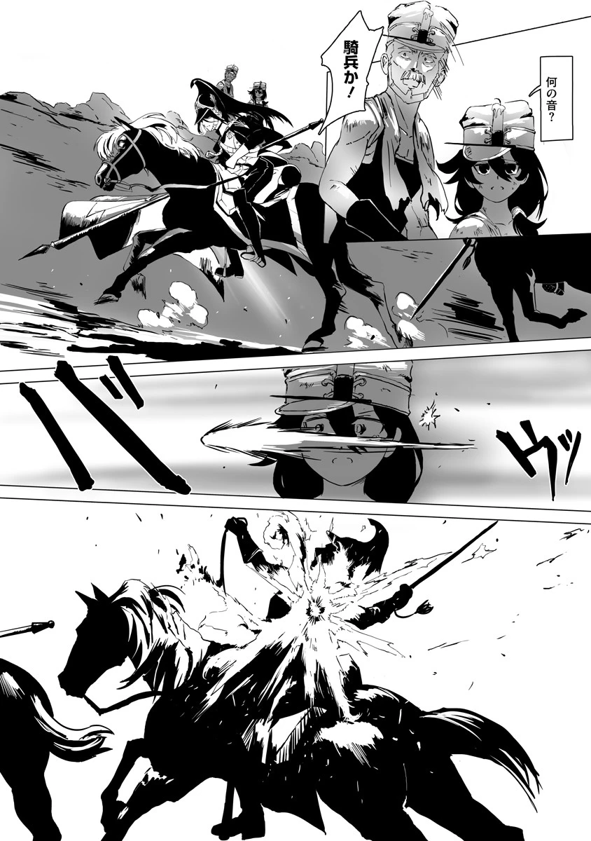 魔鉱戦列 第1話 - 17