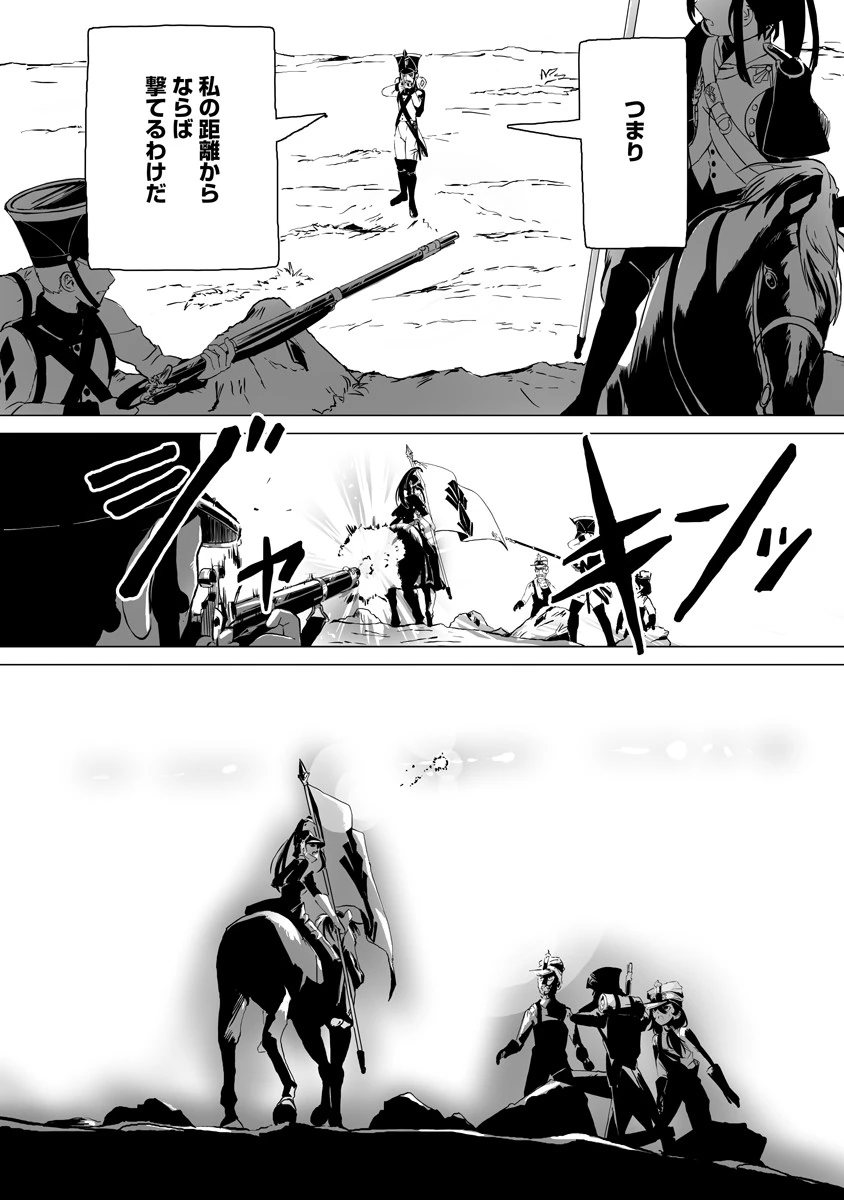 魔鉱戦列 第1話 - 21