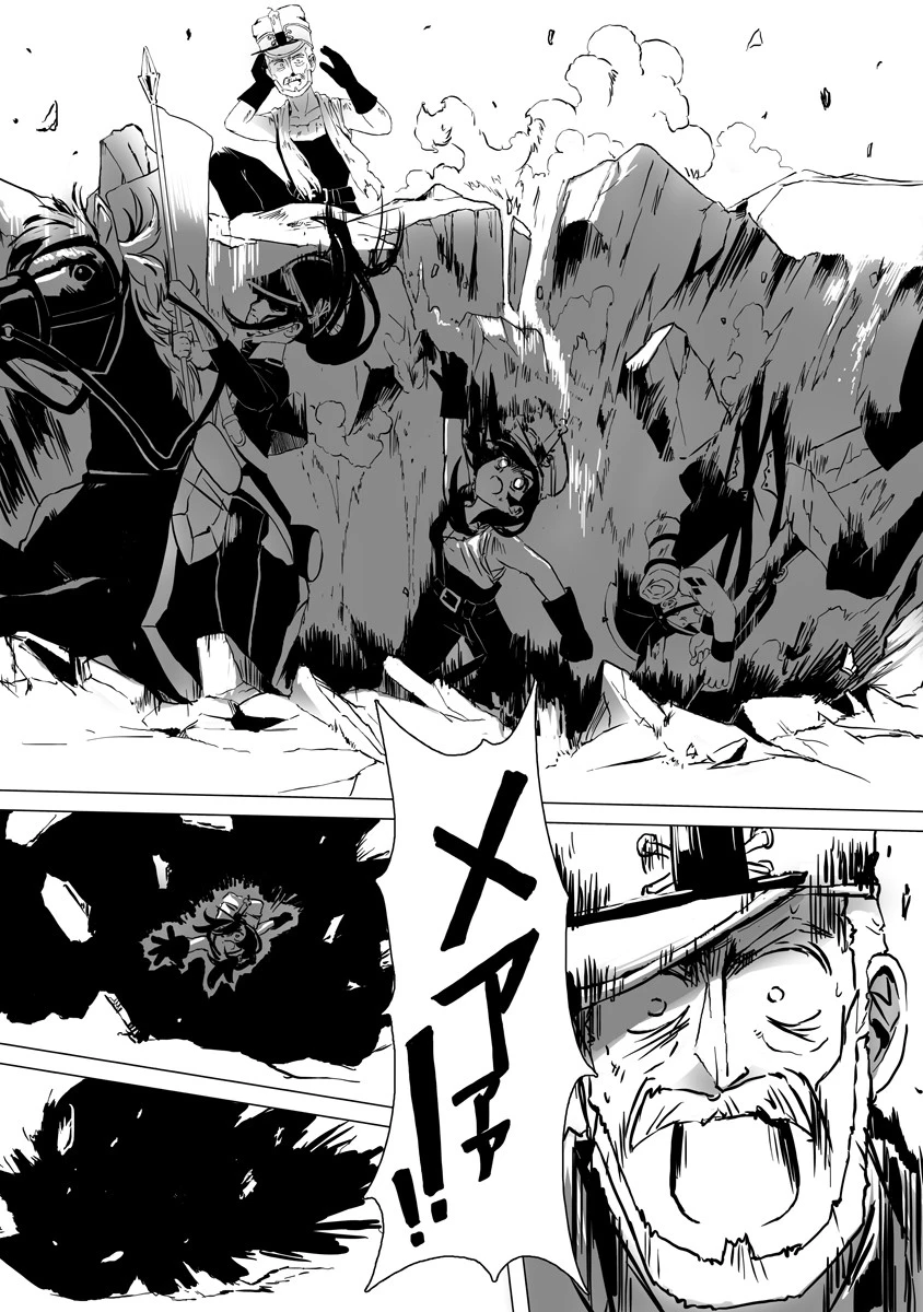 魔鉱戦列 第1話 - 23