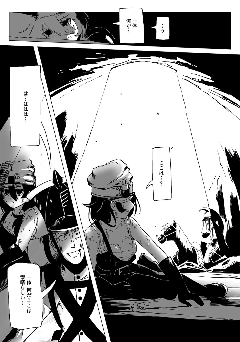 魔鉱戦列 第1話 - 24