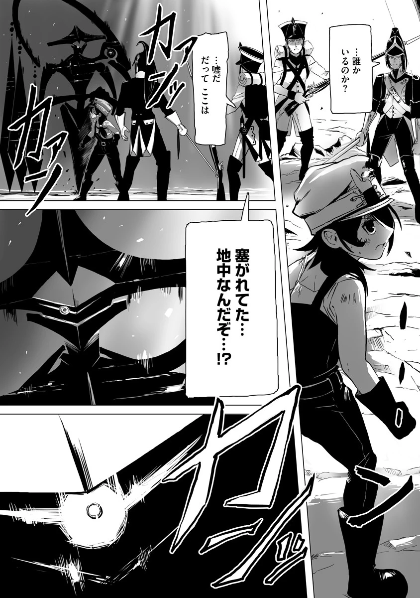 魔鉱戦列 第1話 - 29