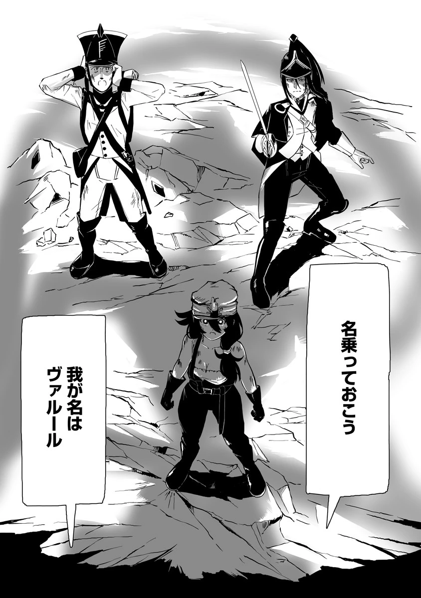 魔鉱戦列 第1話 - 31