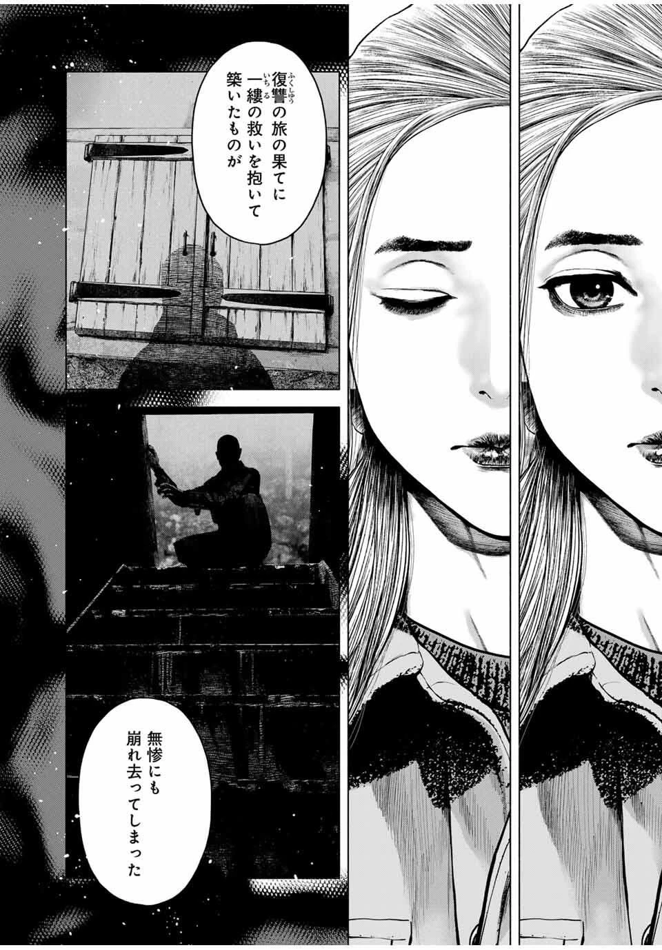 降り積もれ孤独な死よ 第72.2話 - 4