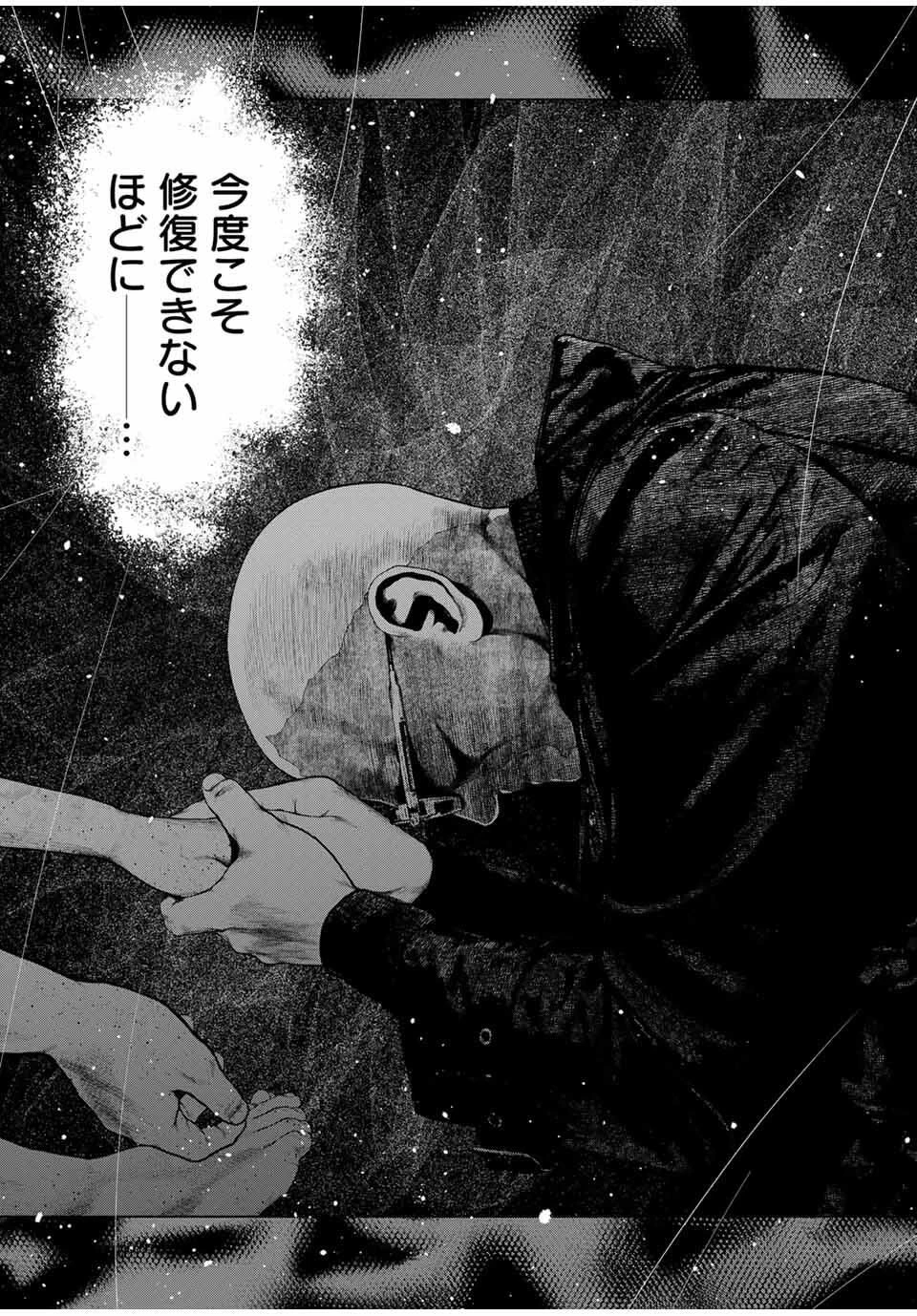 降り積もれ孤独な死よ 第72.2話 - 7