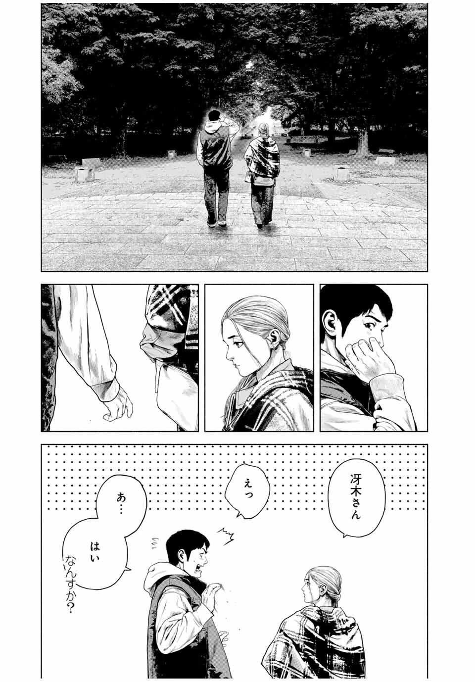 降り積もれ孤独な死よ 第72.2話 - 11