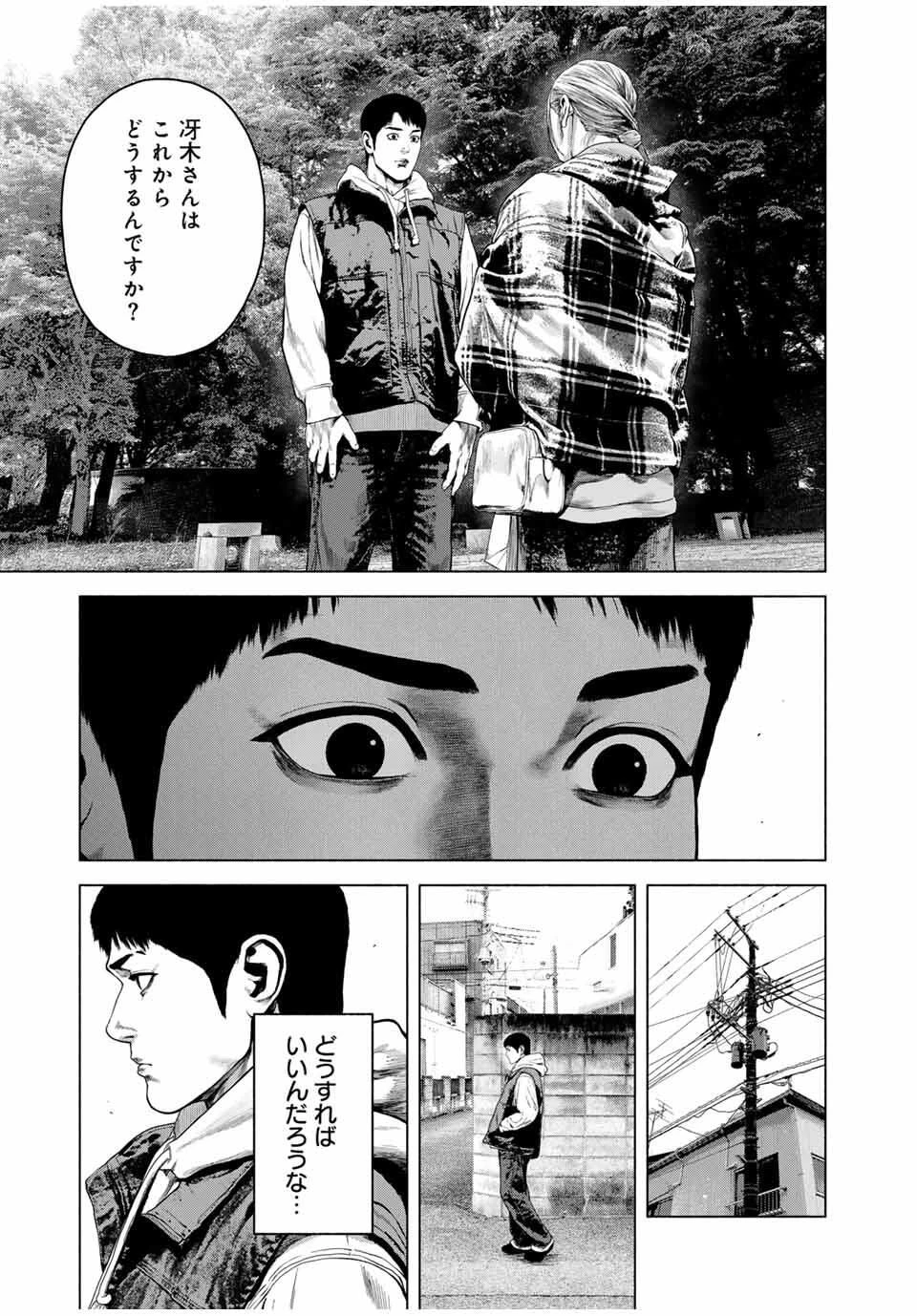 降り積もれ孤独な死よ 第72.2話 - 13