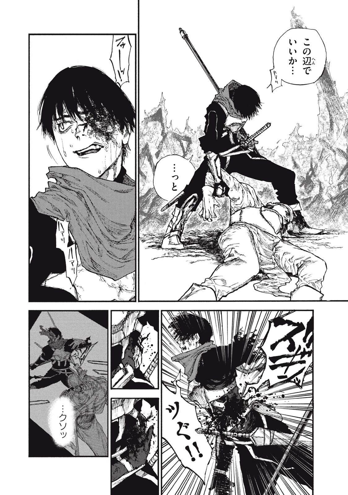 濁る瞳で何を願うハイセルク戦記 第19.1話 - 2