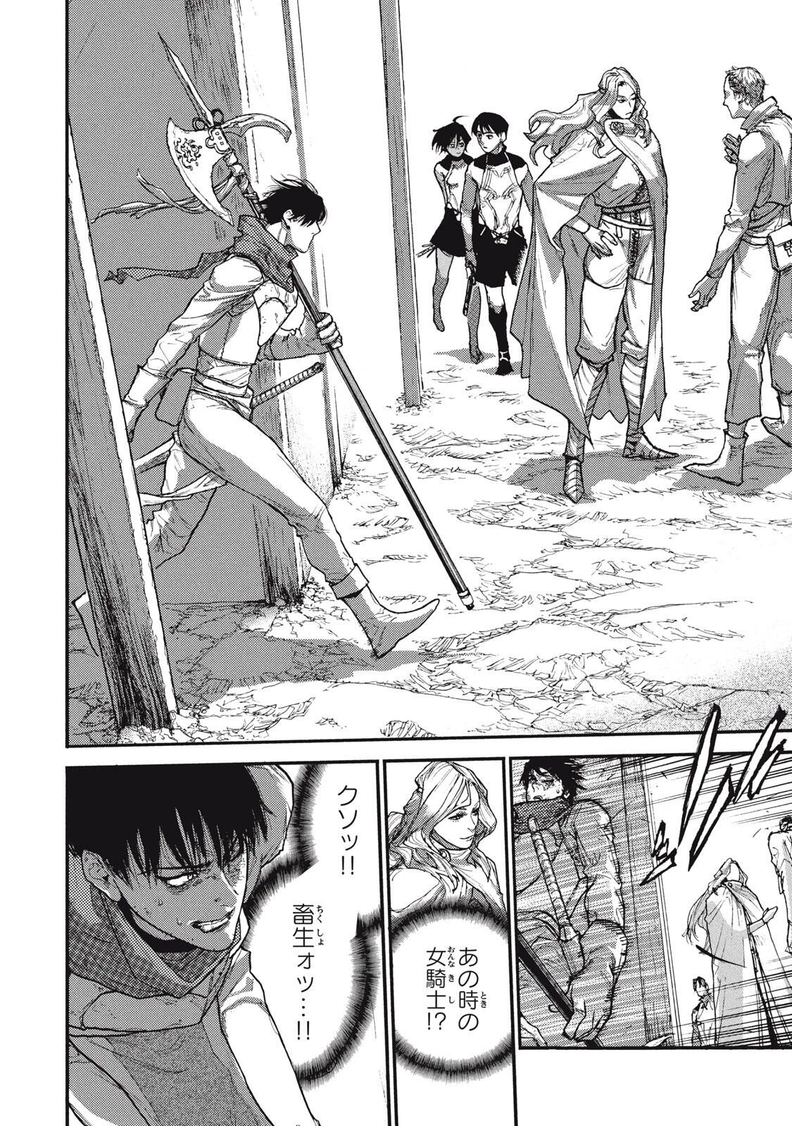 濁る瞳で何を願うハイセルク戦記 第19.1話 - 12