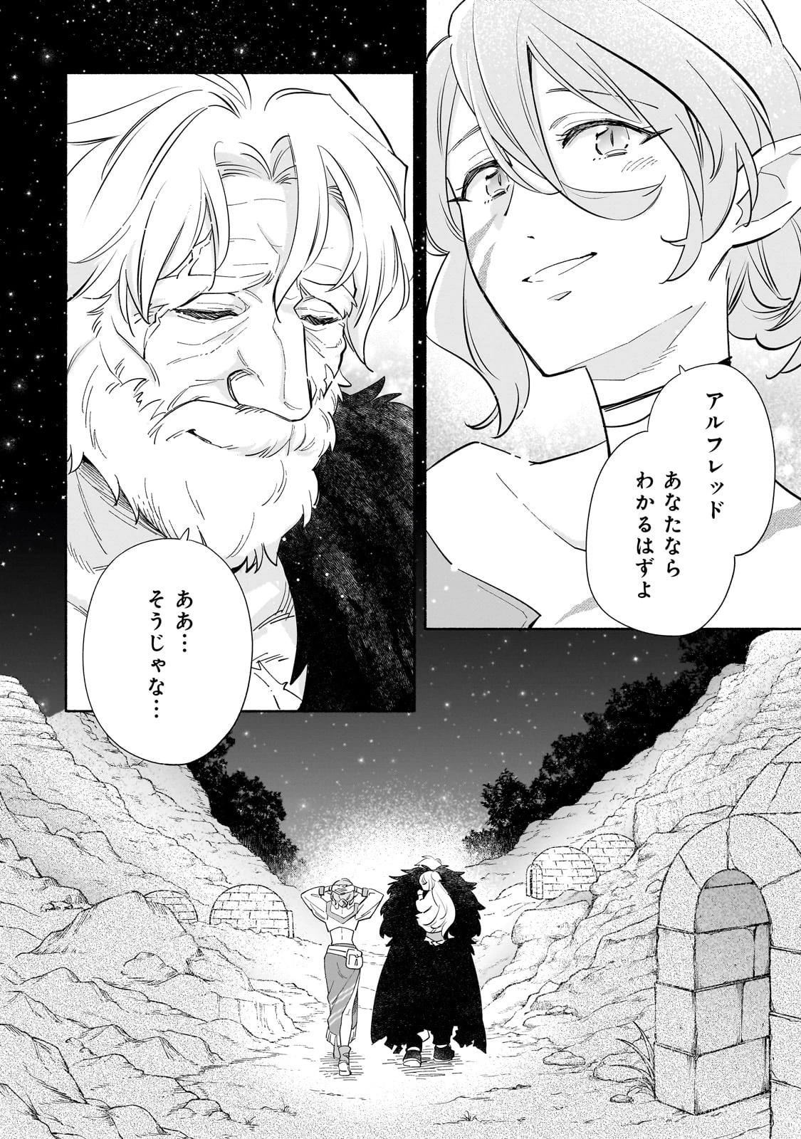 病弱少女、転生して健康な肉体(最強)を手に入れる ～友達が欲しくて魔境から旅立ったのですが、どうやら私の魔法は少しおかしいようです!?～ 第1話 - 28