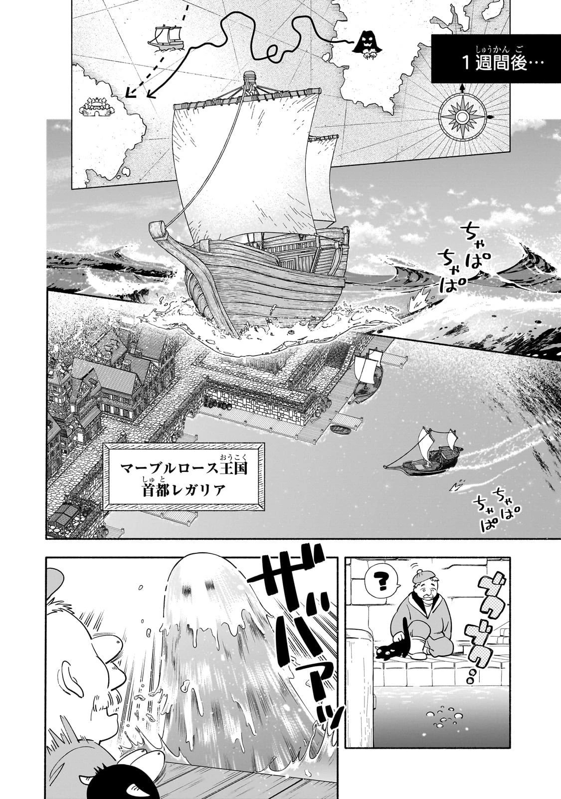 病弱少女、転生して健康な肉体(最強)を手に入れる ～友達が欲しくて魔境から旅立ったのですが、どうやら私の魔法は少しおかしいようです!?～ 第1話 - 34