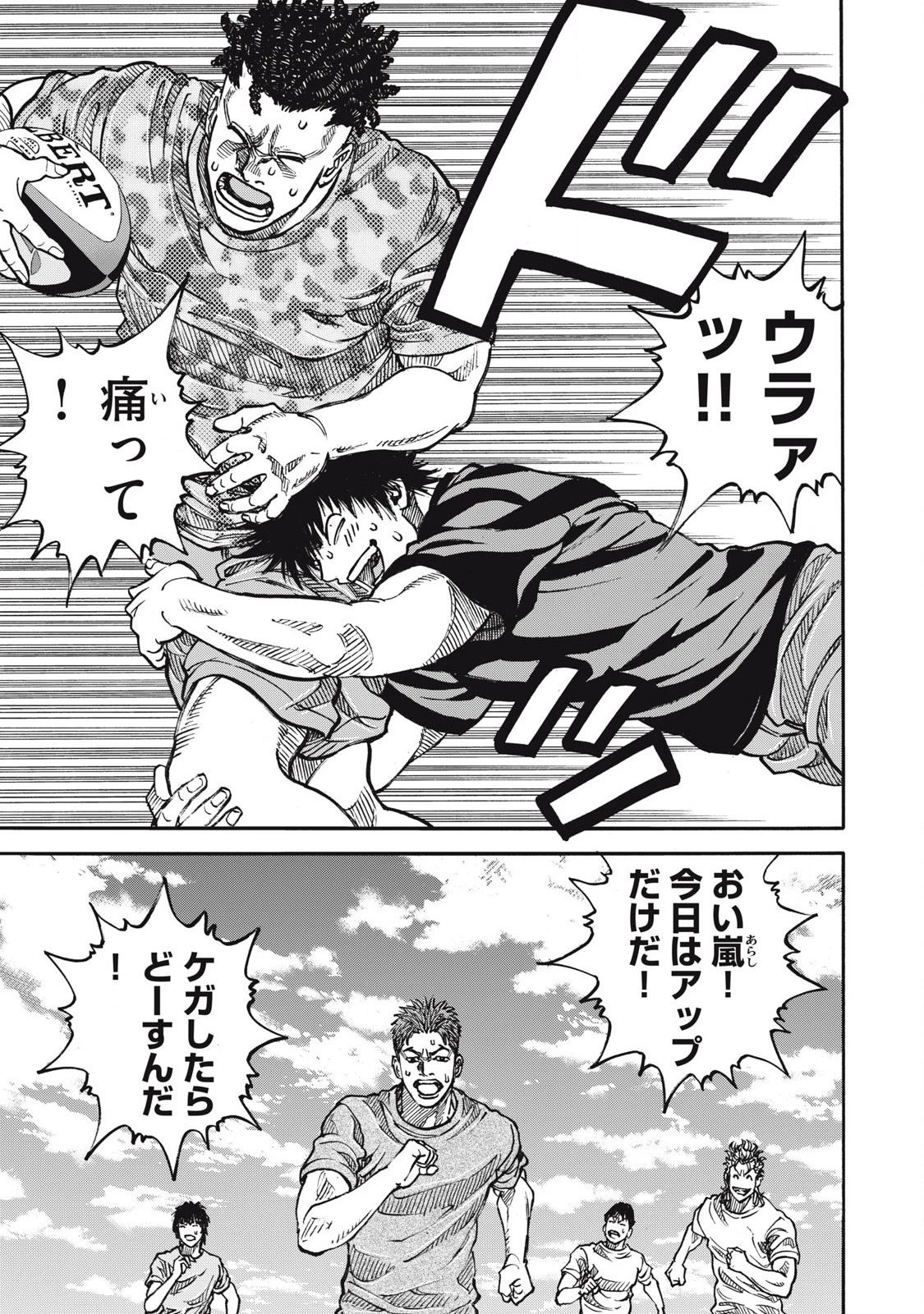 ワンフォーオール 第59話 - 3