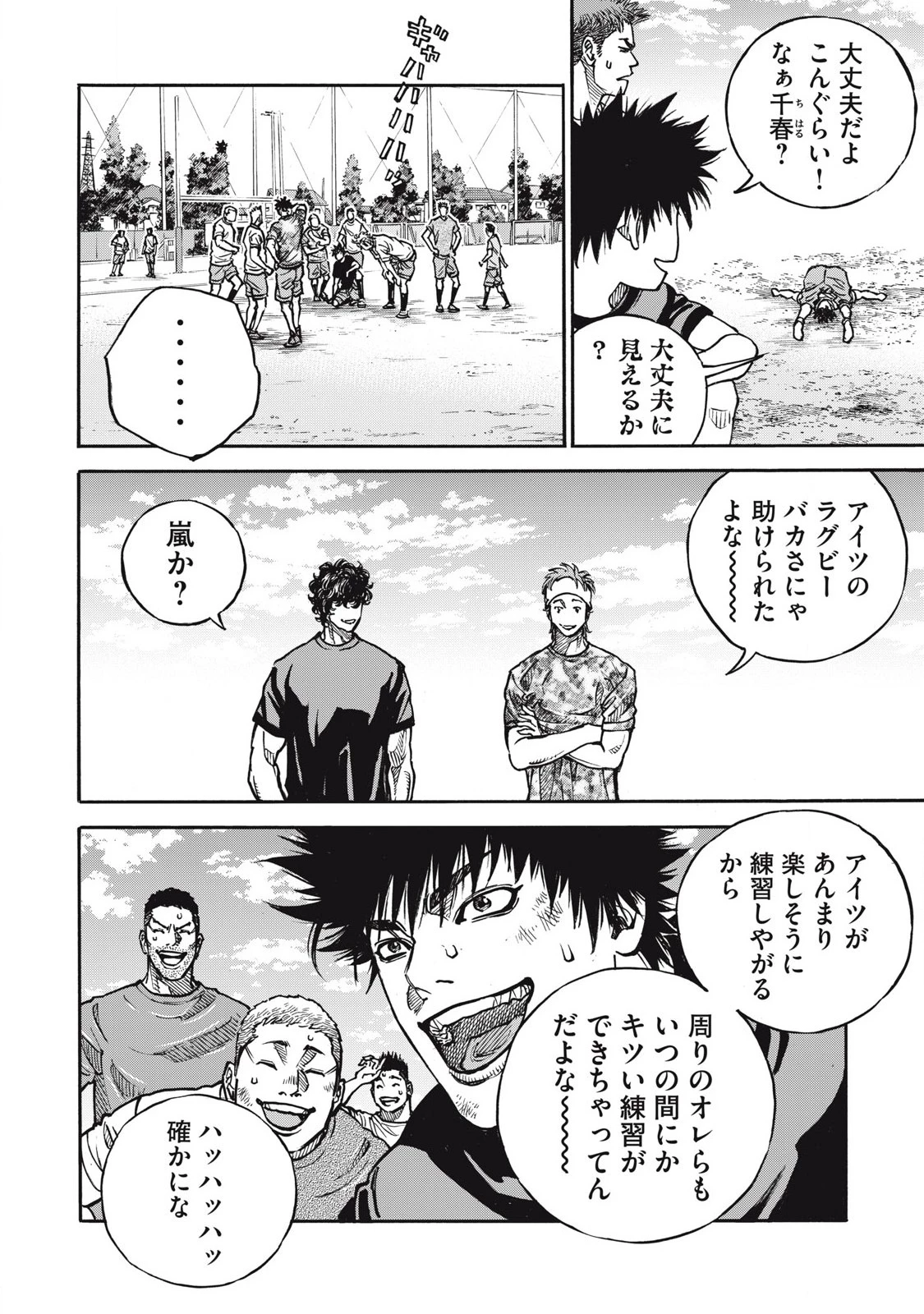 ワンフォーオール 第59話 - 4
