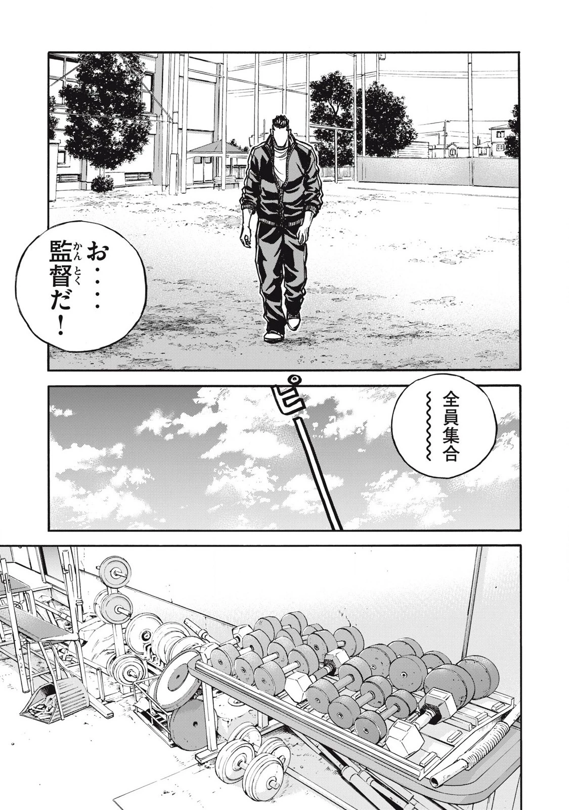 ワンフォーオール 第59話 - 5