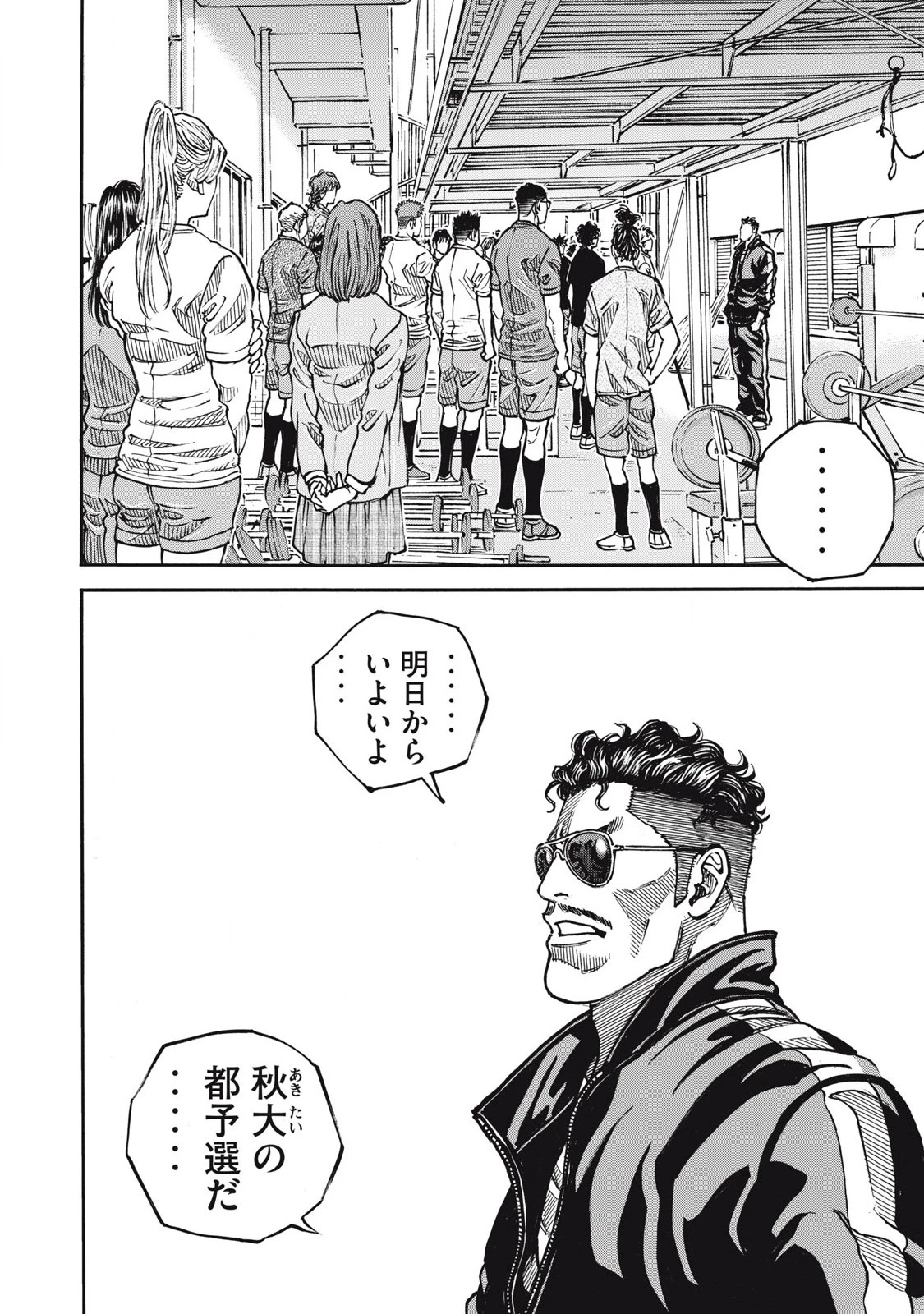 ワンフォーオール 第59話 - 6