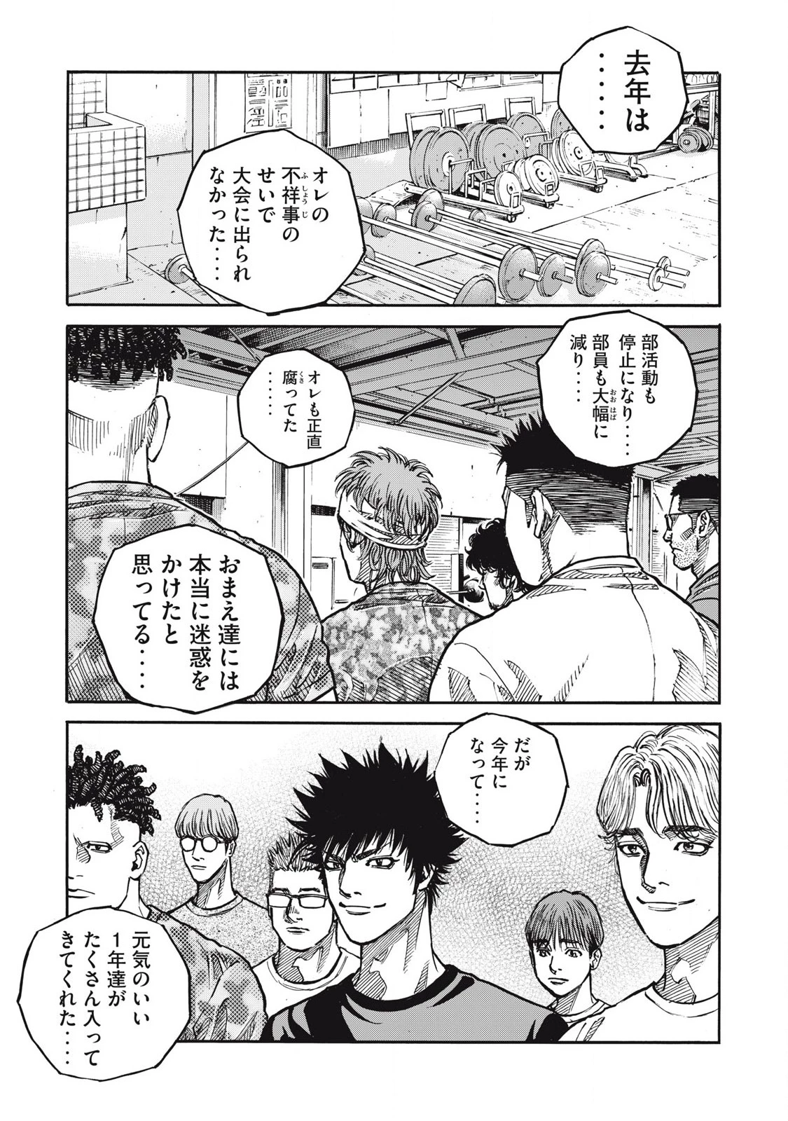 ワンフォーオール 第59話 - 7
