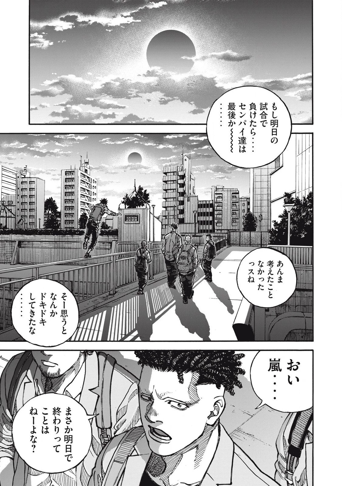 ワンフォーオール 第59話 - 11