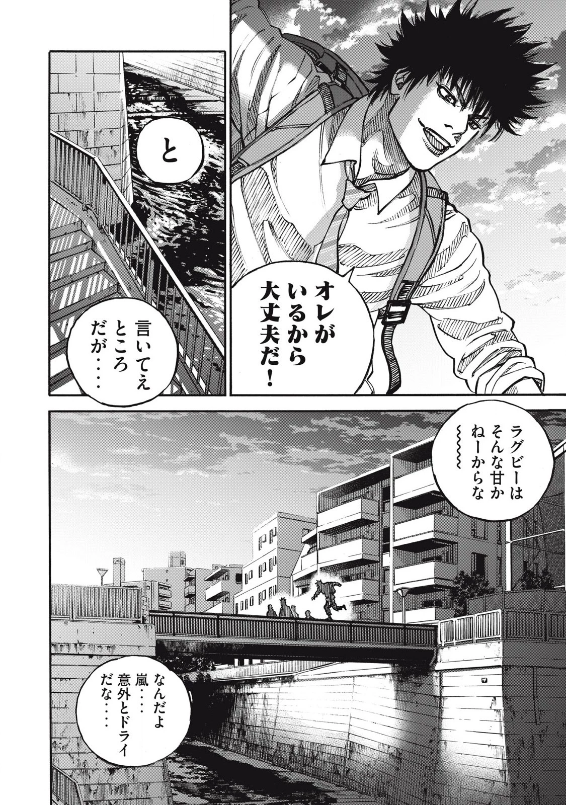 ワンフォーオール 第59話 - 12