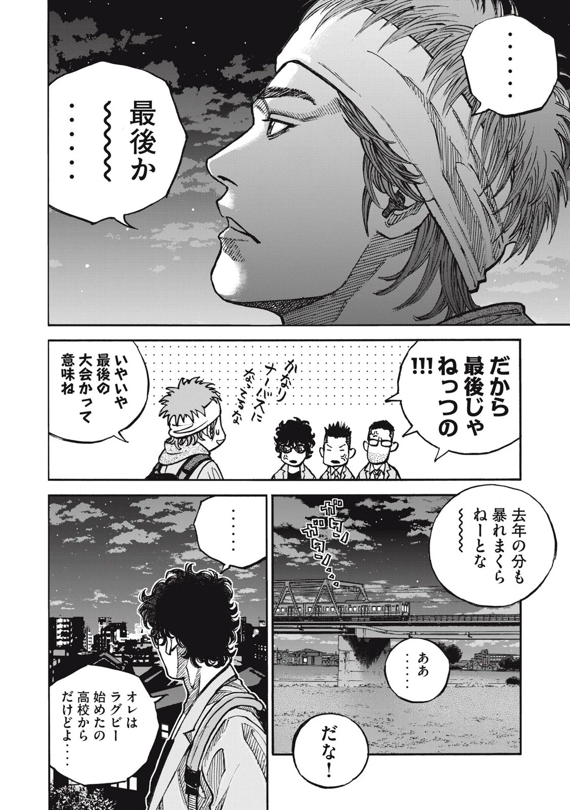 ワンフォーオール 第59話 - 14