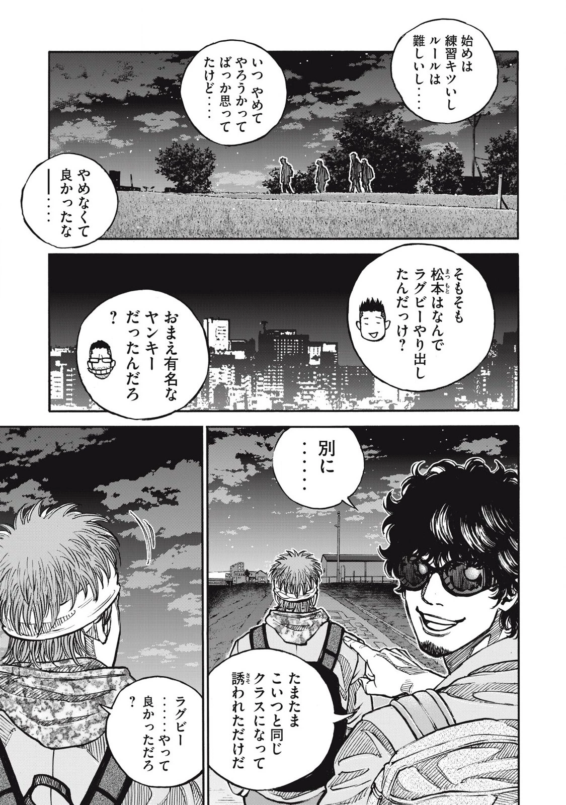 ワンフォーオール 第59話 - 15