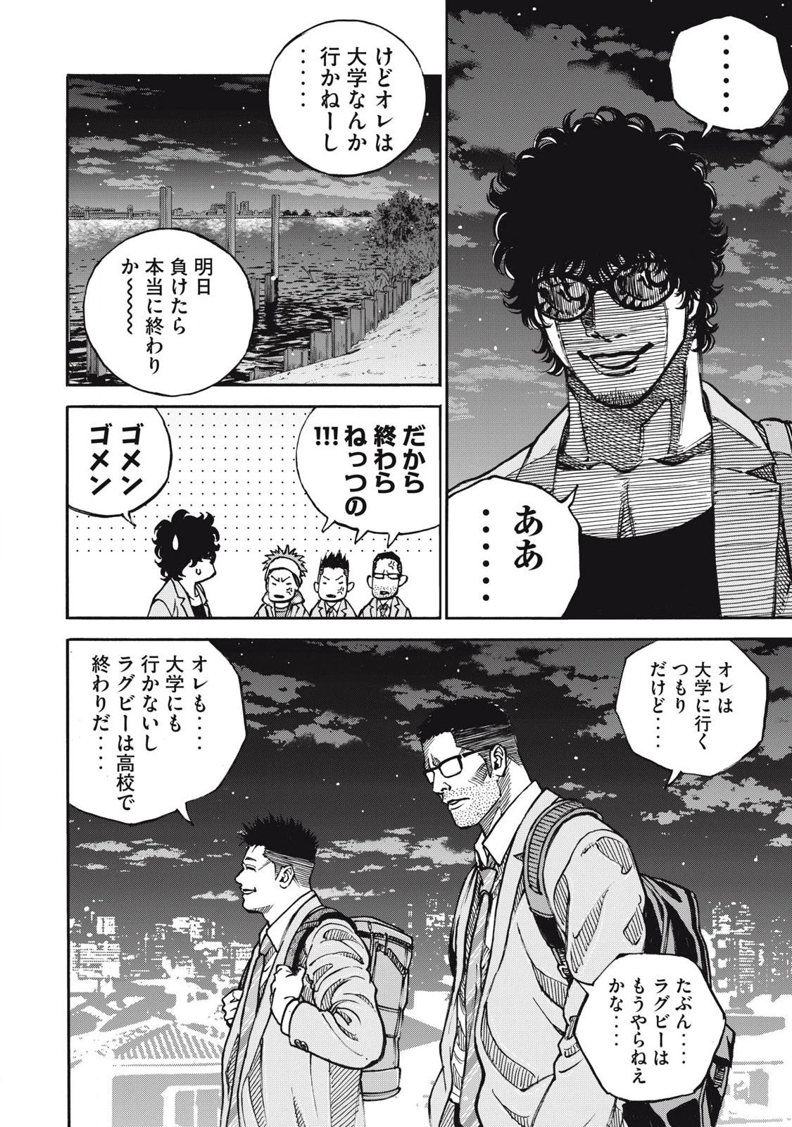 ワンフォーオール 第59話 - 16