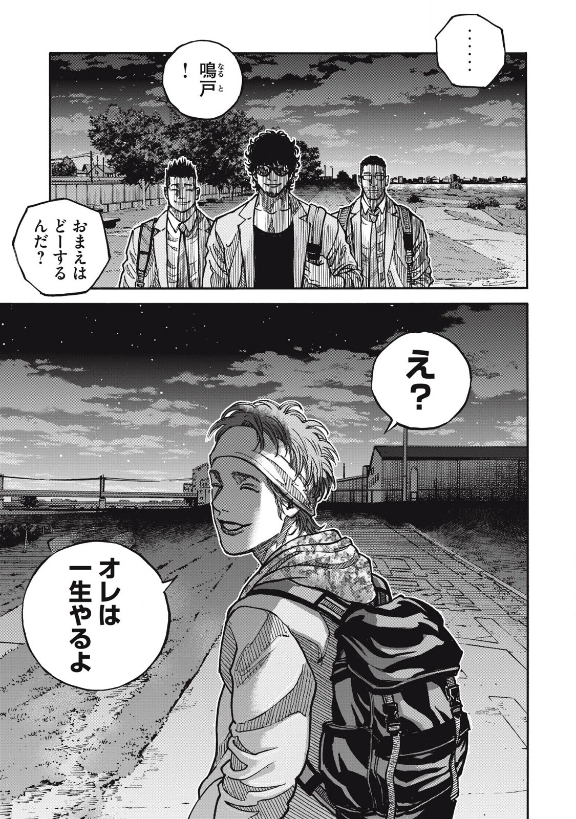 ワンフォーオール 第59話 - 17