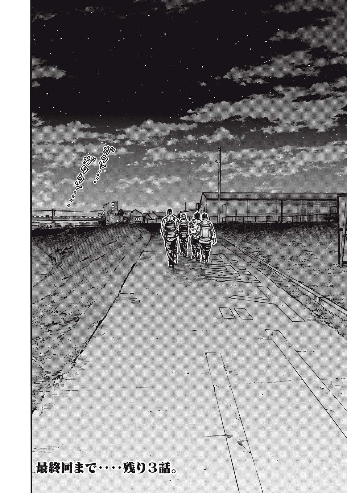 ワンフォーオール 第59話 - 18