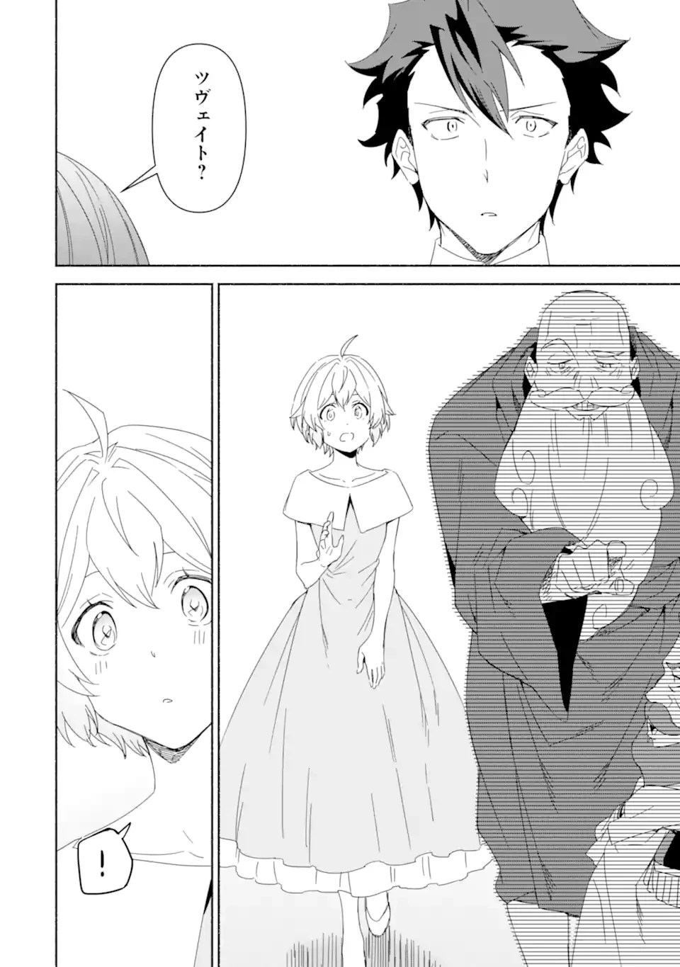 アラフォー賢者の異世界生活日記 ～気ままな異世界教師ライフ～ 第79.1話 - 8