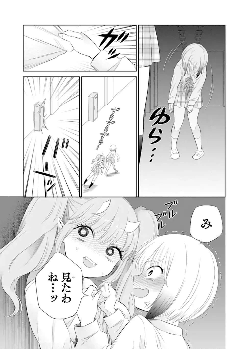 鬼嫁うららはメロらせたい 第4.3話 - 9