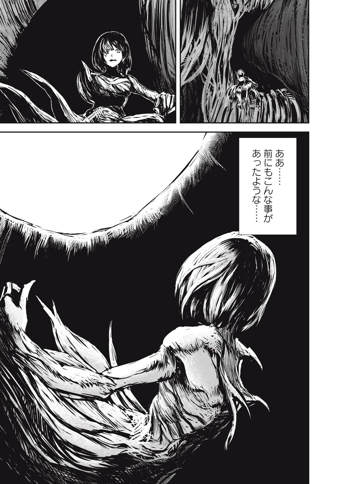 グランメタルオルガンズ 第17.1話 - 13