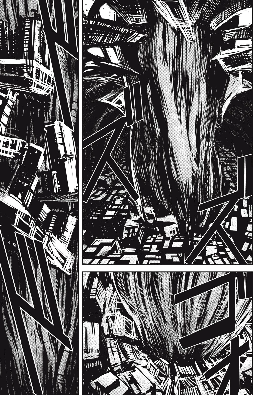 グランメタルオルガンズ 第16.2話 - 1