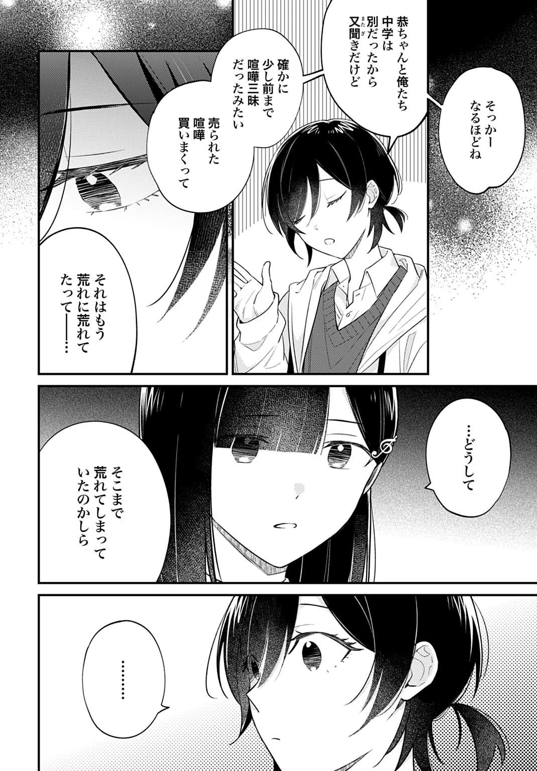 嫌われ者の悪役令嬢アリーシャ・リブラはまげられない 第11.2話 - 3