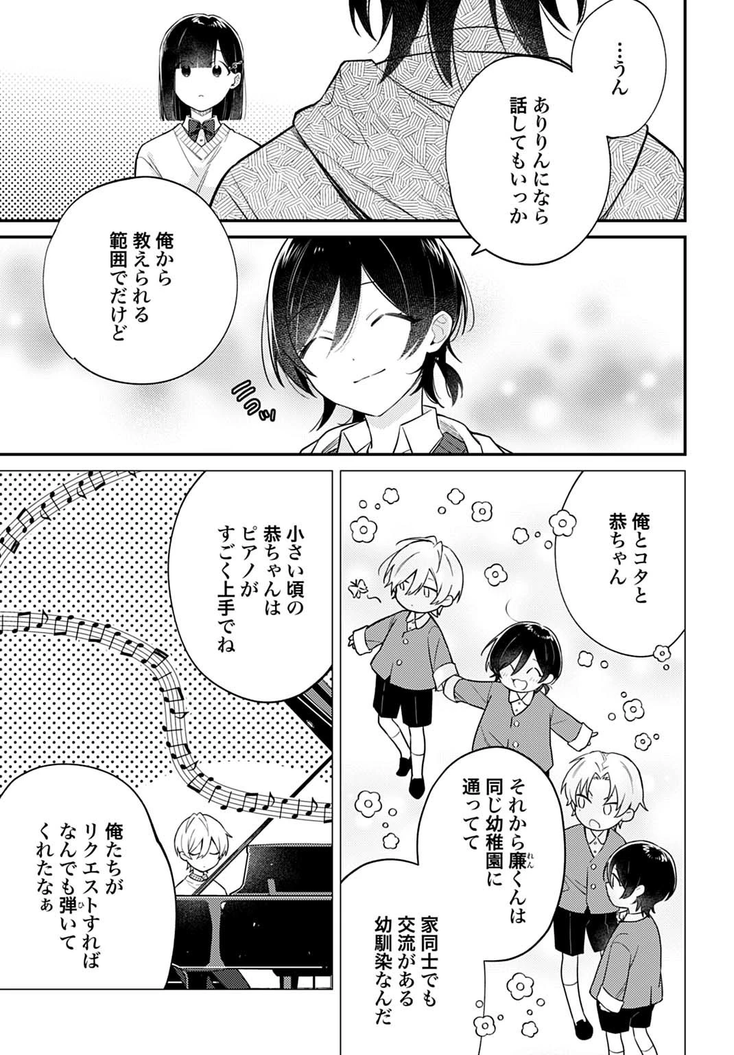 嫌われ者の悪役令嬢アリーシャ・リブラはまげられない 第11.2話 - 4