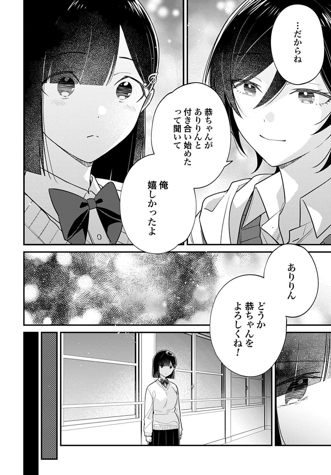 嫌われ者の悪役令嬢アリーシャ・リブラはまげられない 第11.2話 - 7