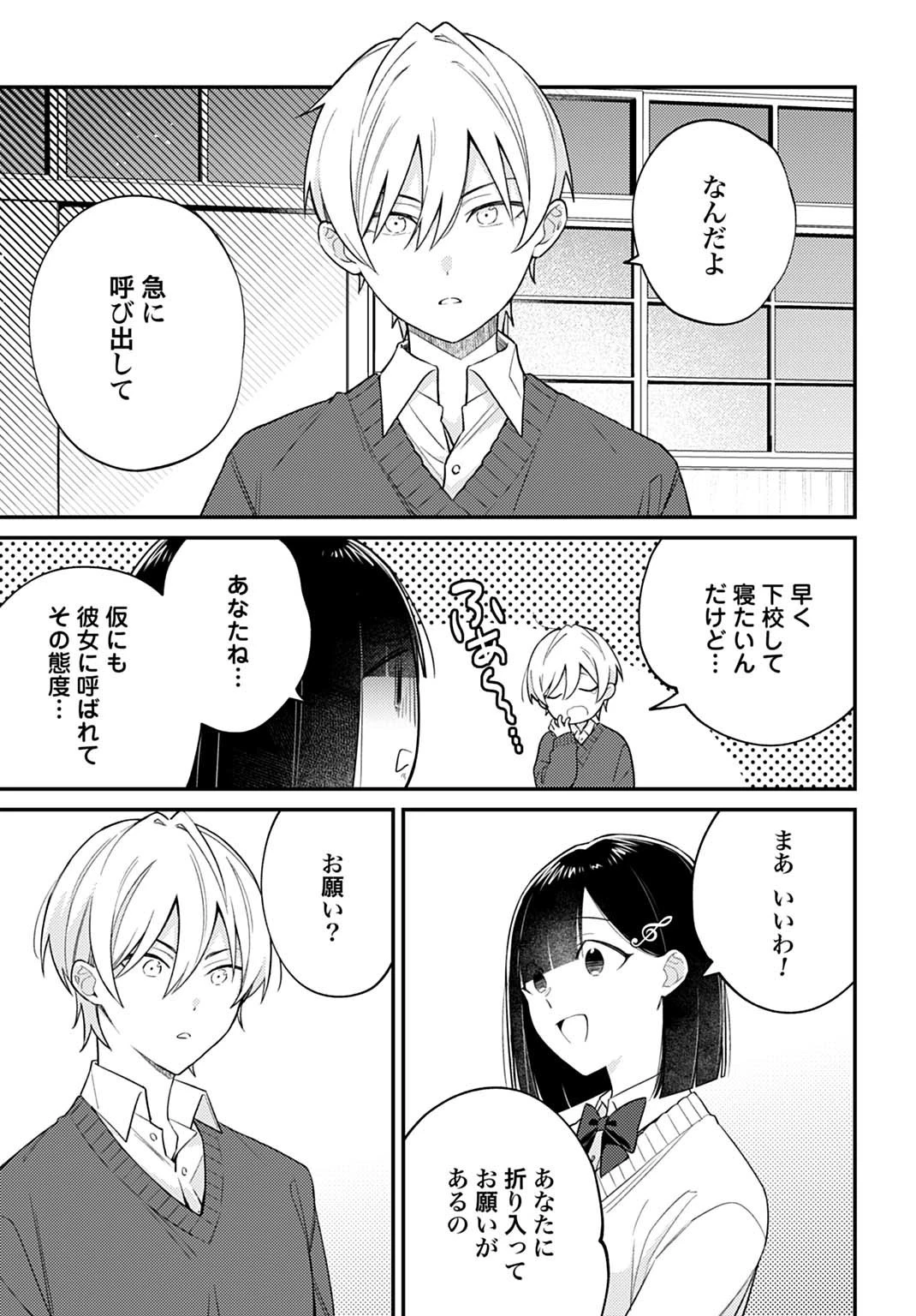 嫌われ者の悪役令嬢アリーシャ・リブラはまげられない 第11.2話 - 8