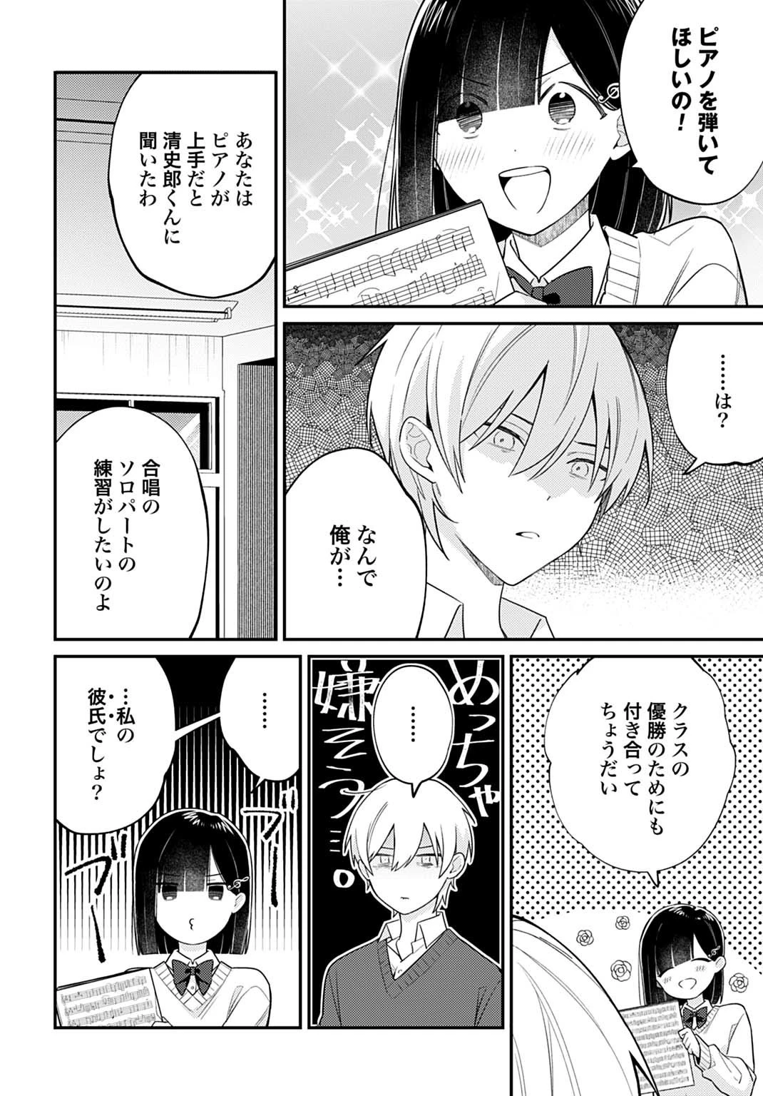 嫌われ者の悪役令嬢アリーシャ・リブラはまげられない 第11.2話 - 9