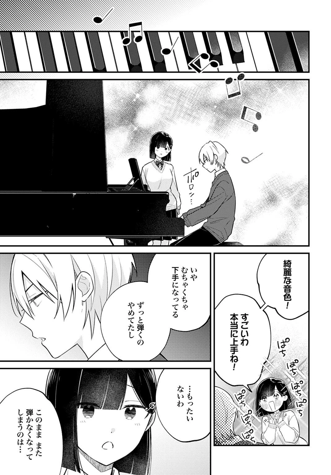 嫌われ者の悪役令嬢アリーシャ・リブラはまげられない 第11.2話 - 10