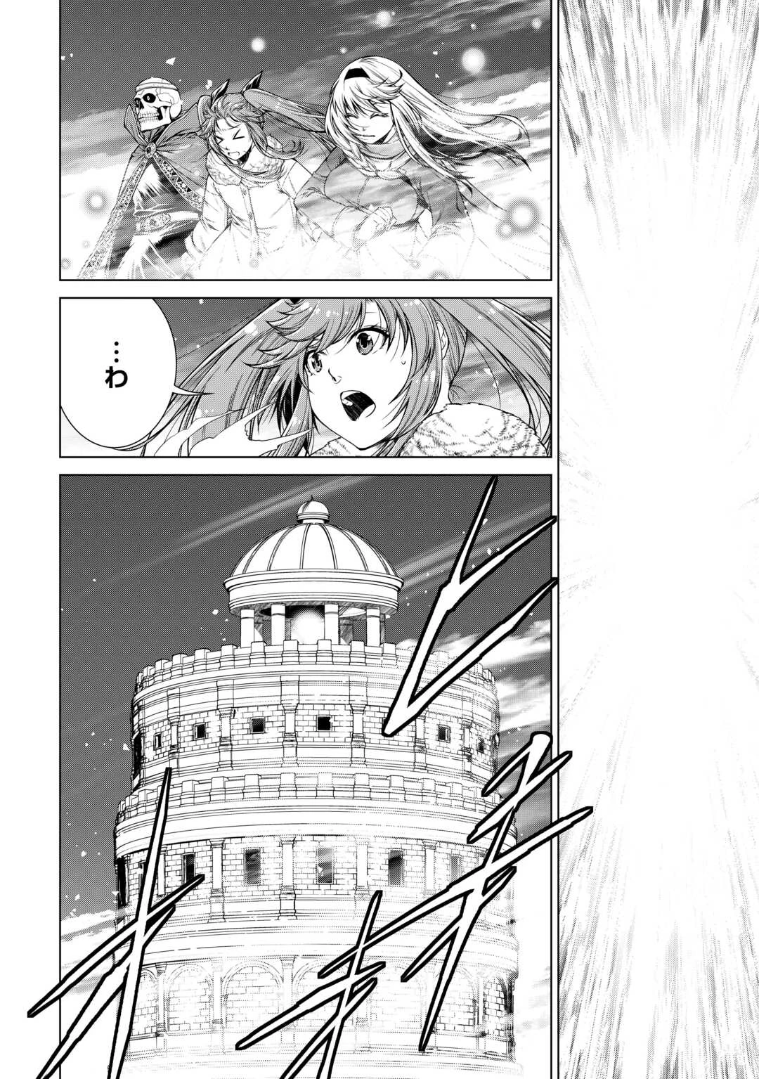 間違い召喚！ 追い出されたけど上位互換スキルでらくらく生活 第42話 - 6