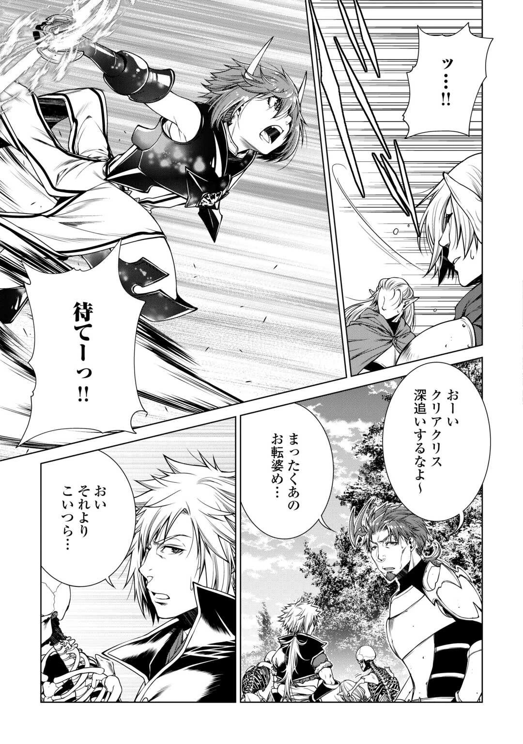 間違い召喚！ 追い出されたけど上位互換スキルでらくらく生活 第42話 - 15