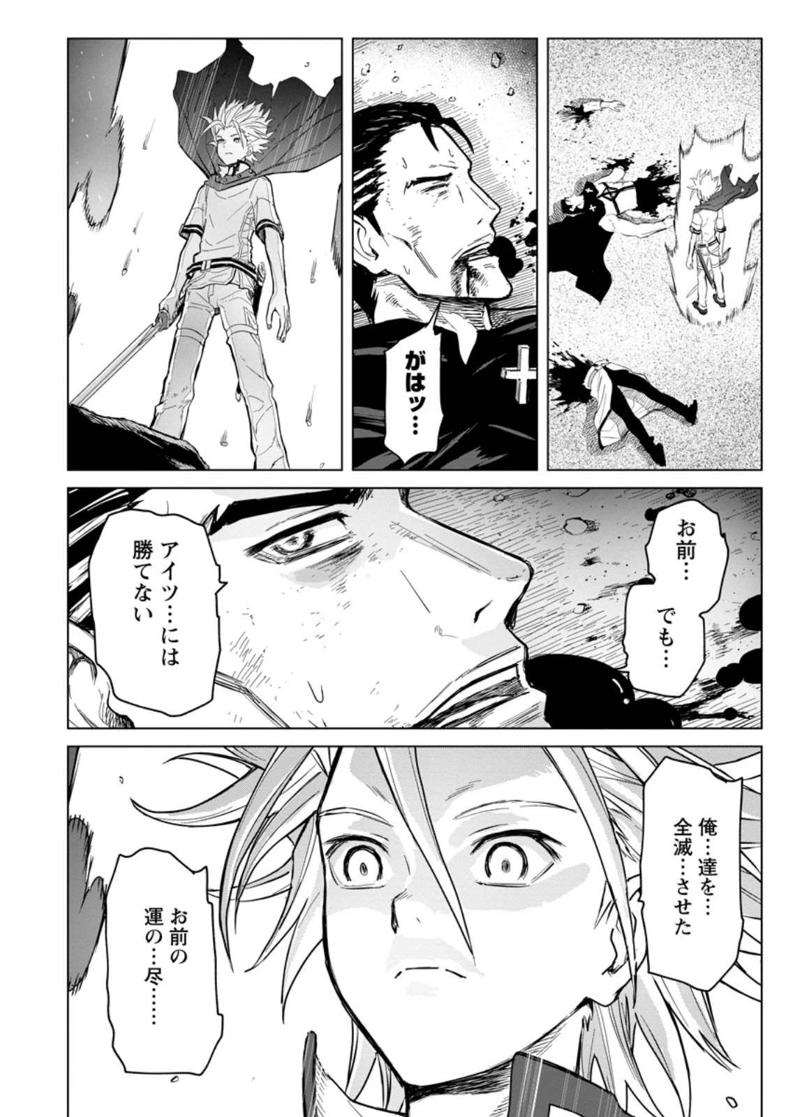 無職の最強賢者～ジョブが得られず追放されたが、ゲームの知識で異世界最強～ 第23.1話 - 2