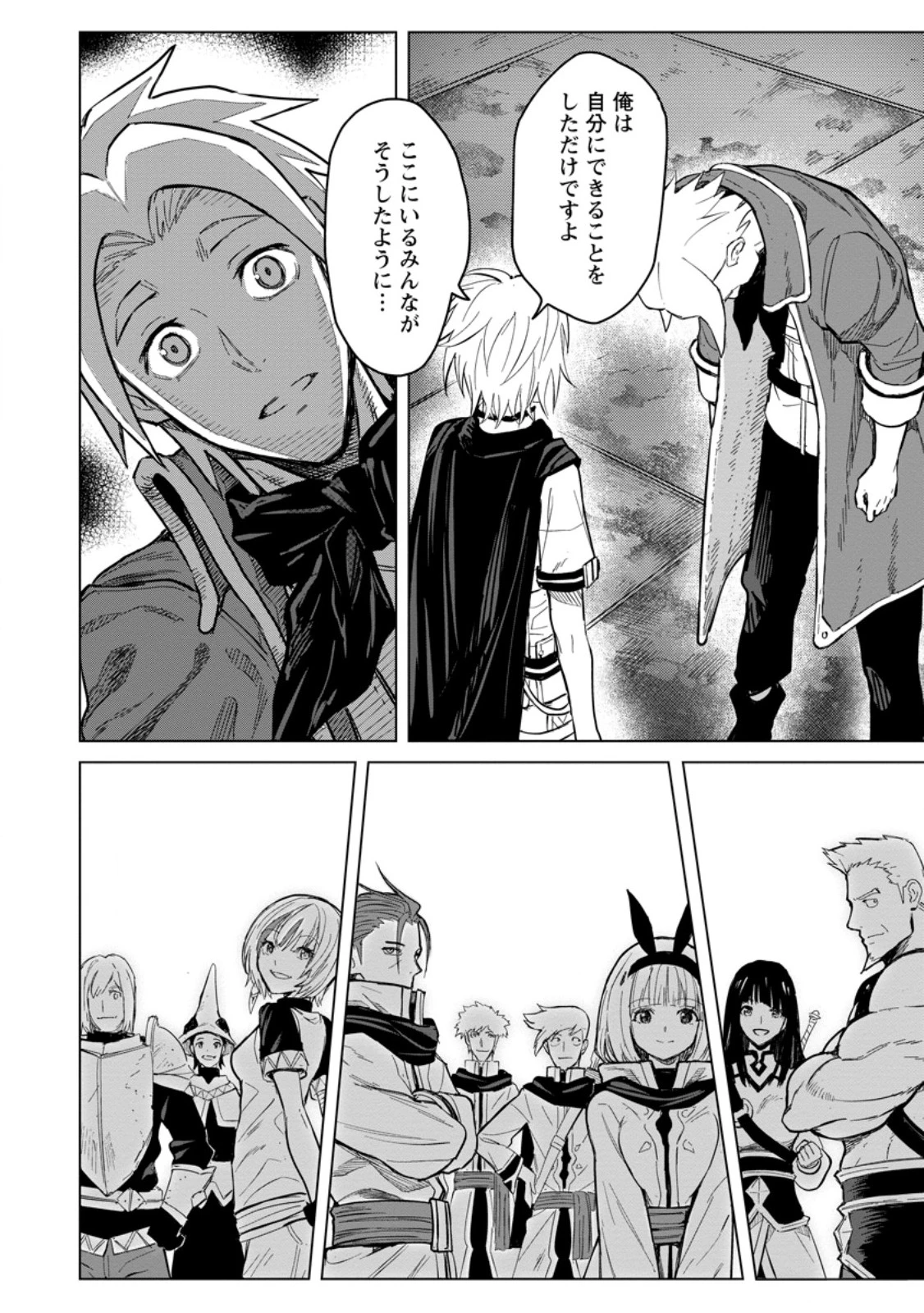 無職の最強賢者～ジョブが得られず追放されたが、ゲームの知識で異世界最強～ 第23.1話 - 6