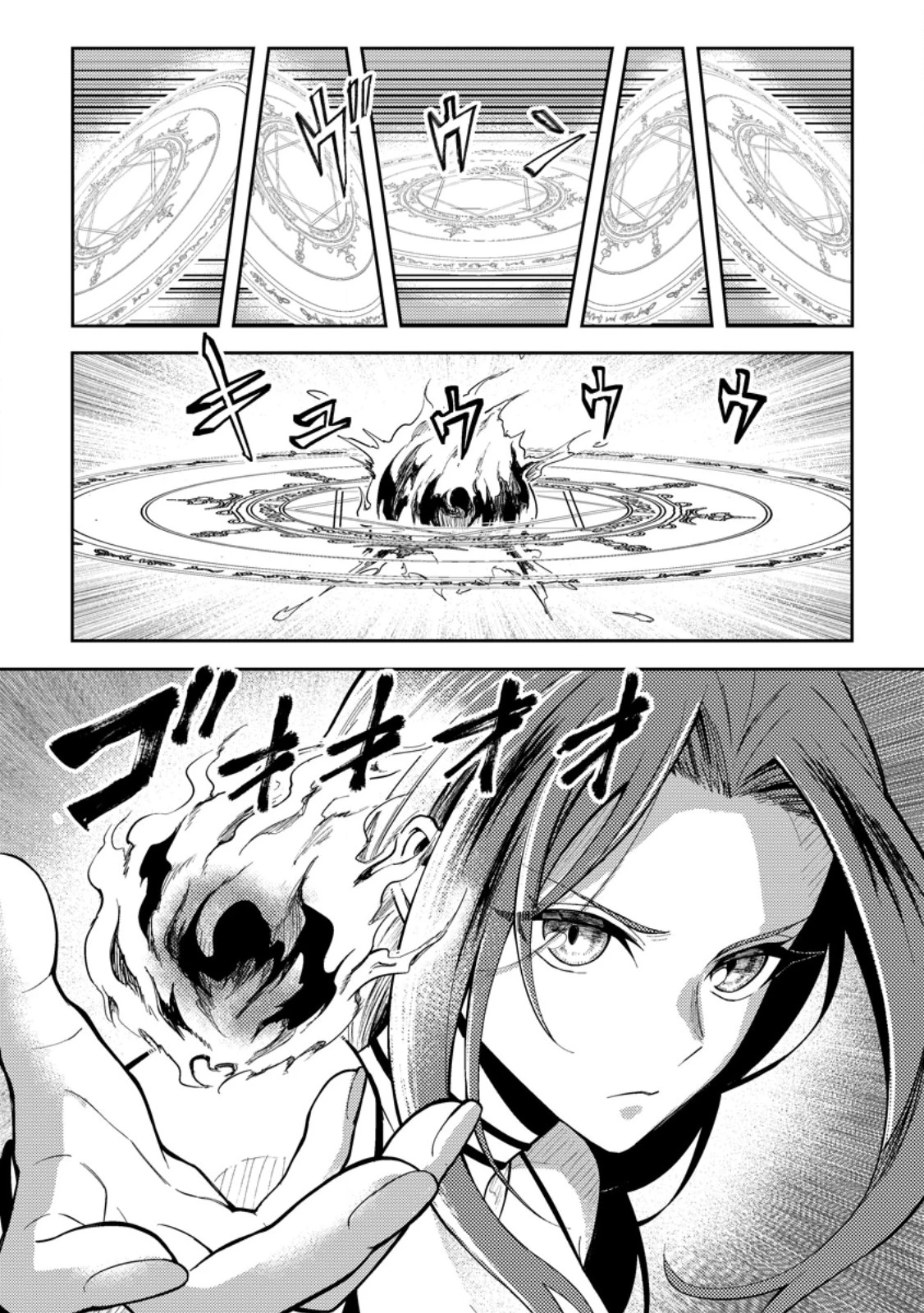 パーティーから追放されたその治癒師、実は最強につき 第49.1話 - 5