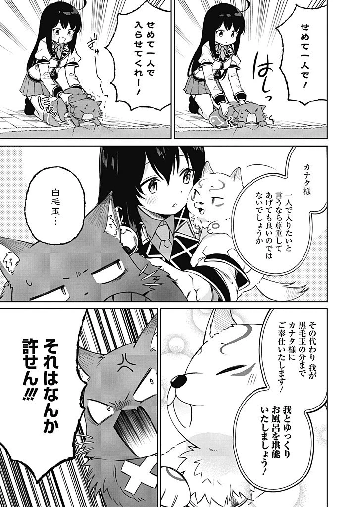 聖女さま？いいえ、通りすがりの魔物使いです！～絶対無敵の聖女はモフモフと旅をする～ 第12.1話 - 3