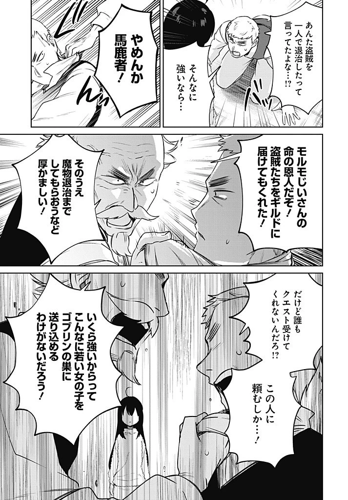 聖女さま？いいえ、通りすがりの魔物使いです！～絶対無敵の聖女はモフモフと旅をする～ 第12.1話 - 17