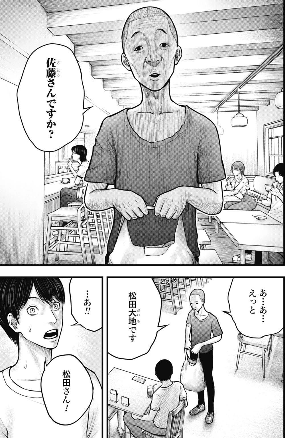 魔法少女山田 〜ある漫画編集者の記録〜 第2話 - 3