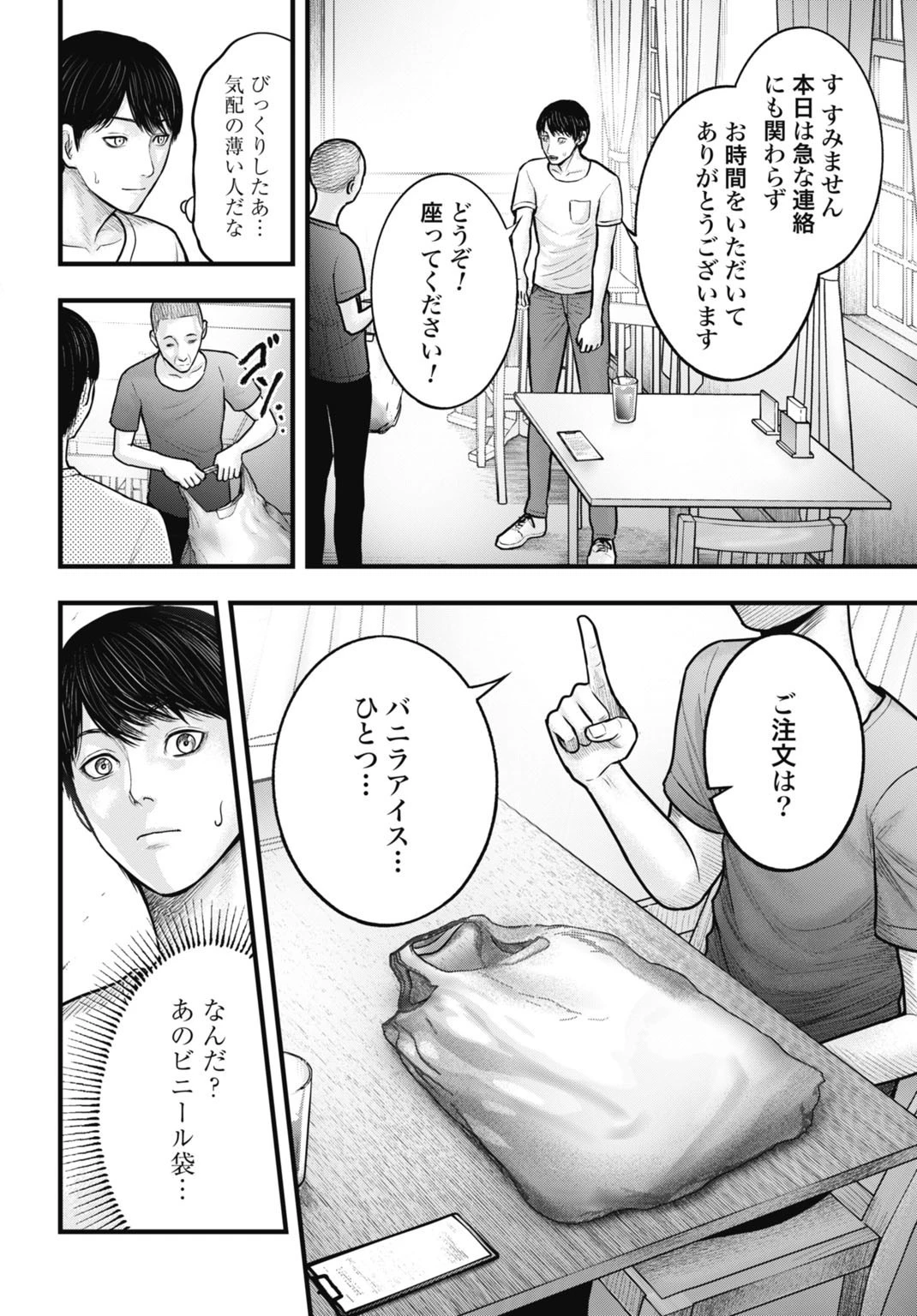 魔法少女山田 〜ある漫画編集者の記録〜 第2話 - 4