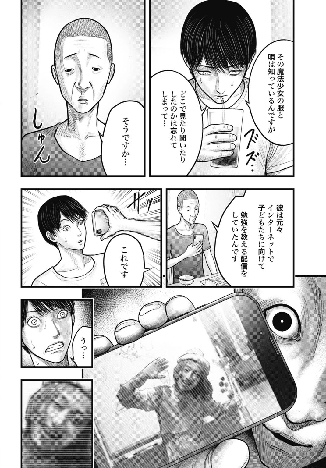 魔法少女山田 〜ある漫画編集者の記録〜 第2話 - 10