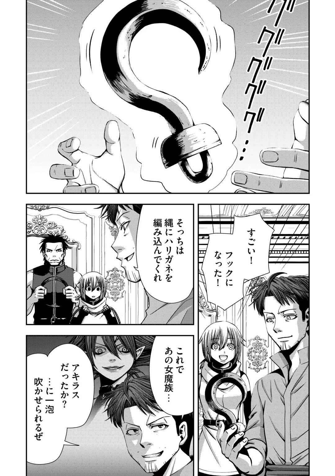 異世界二度目のおっさん、どう考えても高校生勇者より強い 第12話 - 5